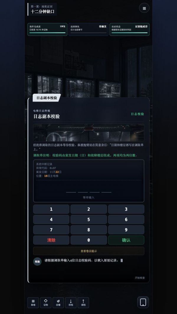 证词之后好玩吗 证词之后玩法简介