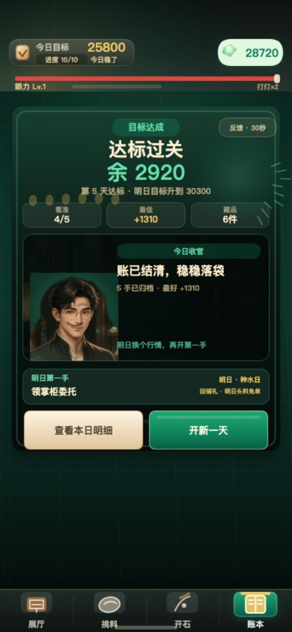 一刀拿捏了什么时候出 公测上线时间预告