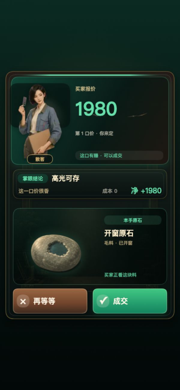 一刀拿捏了什么时候出 公测上线时间预告