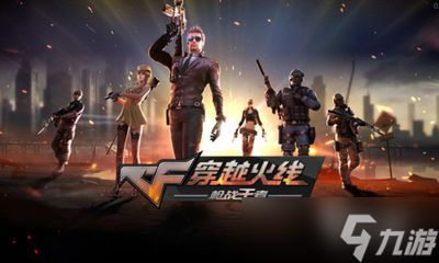 代号前线手游好不好玩
