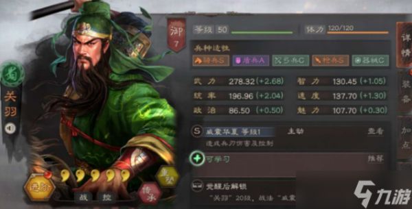 三国志战略版张飞怎么配队-张飞阵容搭配推荐