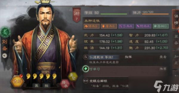 三国志战略版张飞怎么配队-张飞阵容搭配推荐