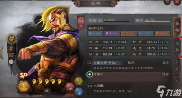 三国志战略版张飞怎么配队-张飞阵容搭配推荐