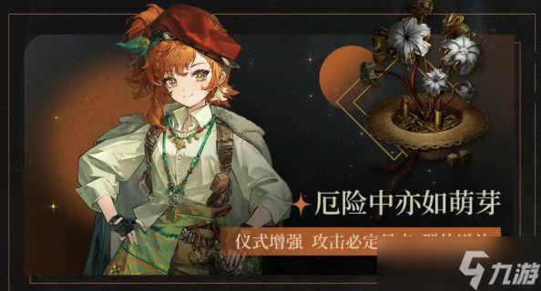 重返未来1999洛佩拉狂想效果是什么-洛佩拉狂想增幅效果介绍