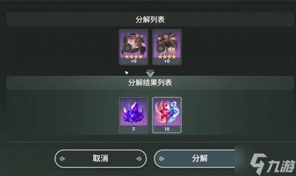 《龙之剑觉醒》装备制作攻略 装备怎么制作