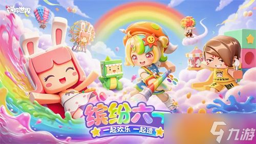 <a id='link_pop' class='keyword-tag' href='https://www.9game.cn/minishijie/'>迷你世界</a>领99亿迷你币激活码没过期 99亿迷你币永久不过期兑换码分享