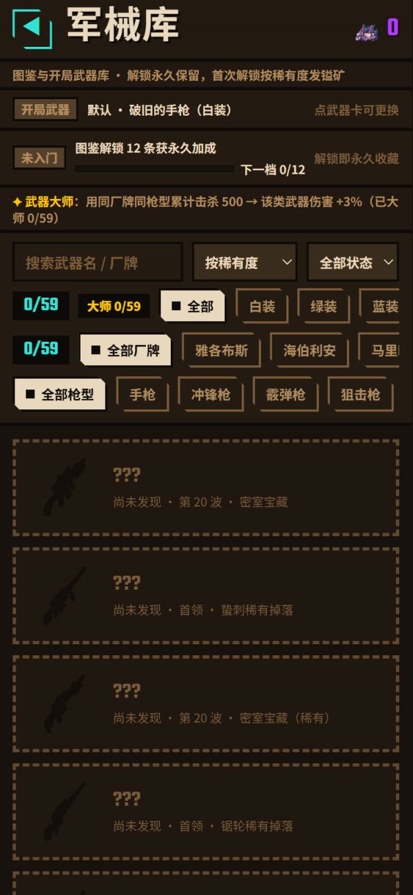 潘多拉余烬什么时候出 公测上线时间预告