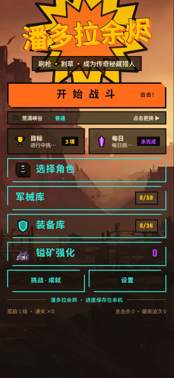 潘多拉余烬什么时候出 公测上线时间预告