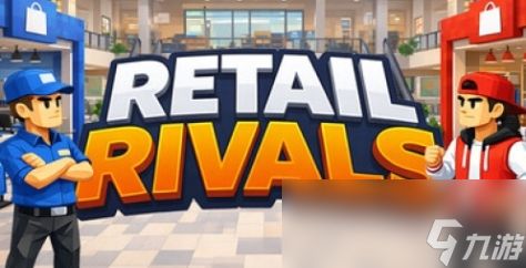 《Retail Rivals》游戏配置要求介绍