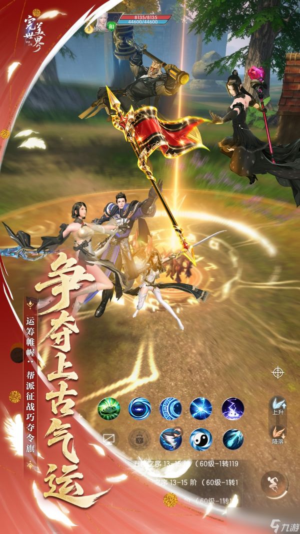 经典还原，好玩不卷！《完美世界：诸神之战》8月6日开启东方奇遇季