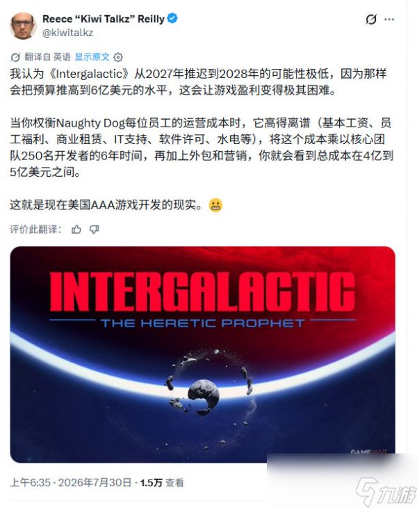 《星际：异端先知》如果跳票 开发成本恐超过6亿美元