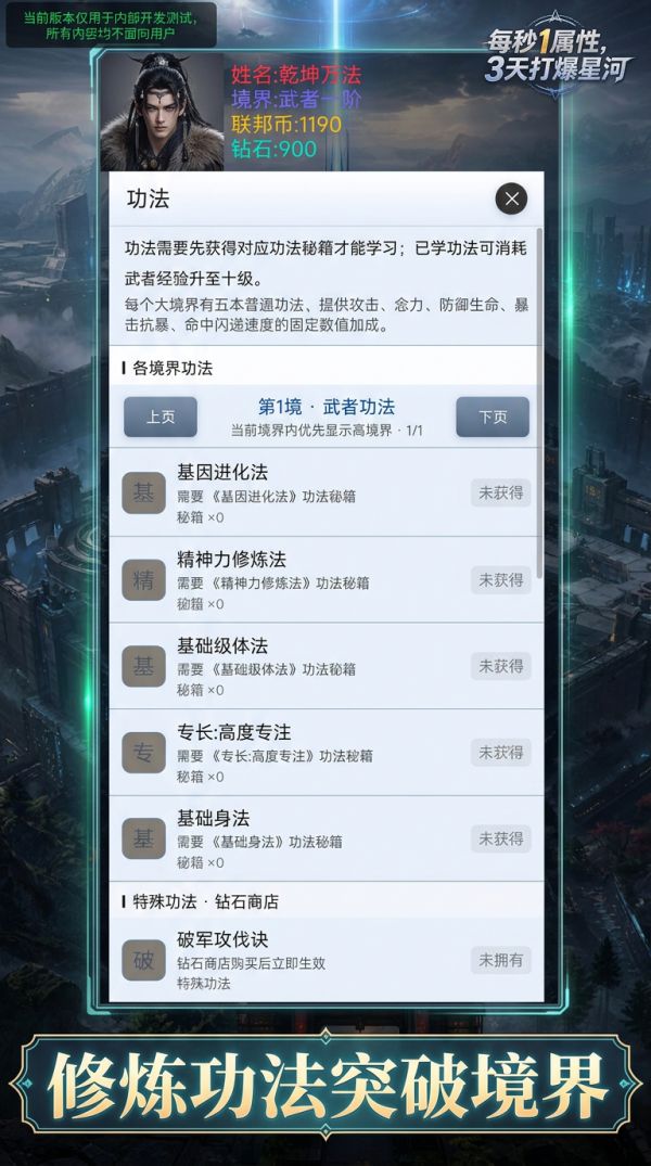 每秒1属性3天打爆星河好玩吗 每秒1属性3天打爆星河玩法简介