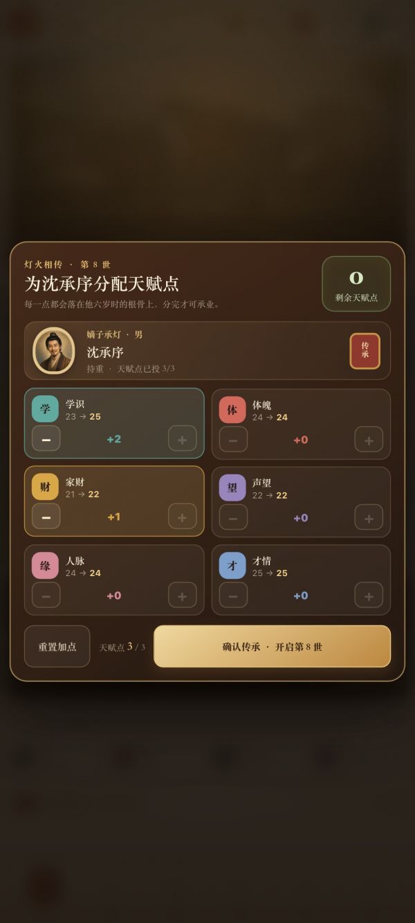 门楣：百世家书什么时候出 公测上线时间预告
