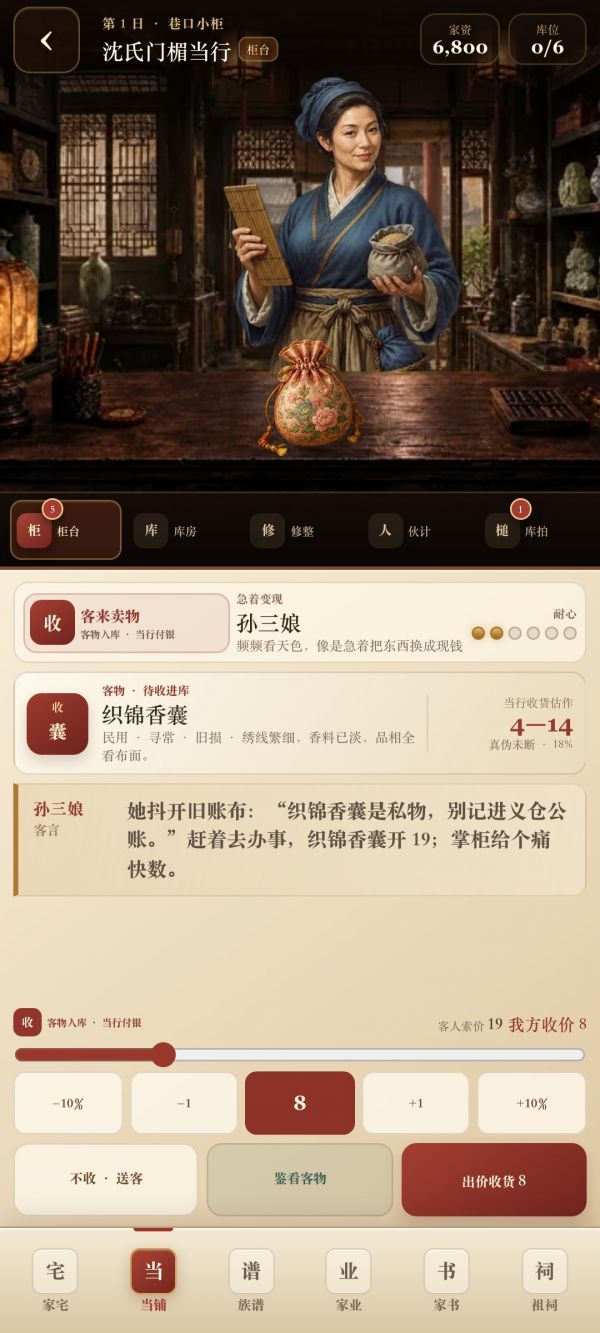 门楣：百世家书什么时候出 公测上线时间预告