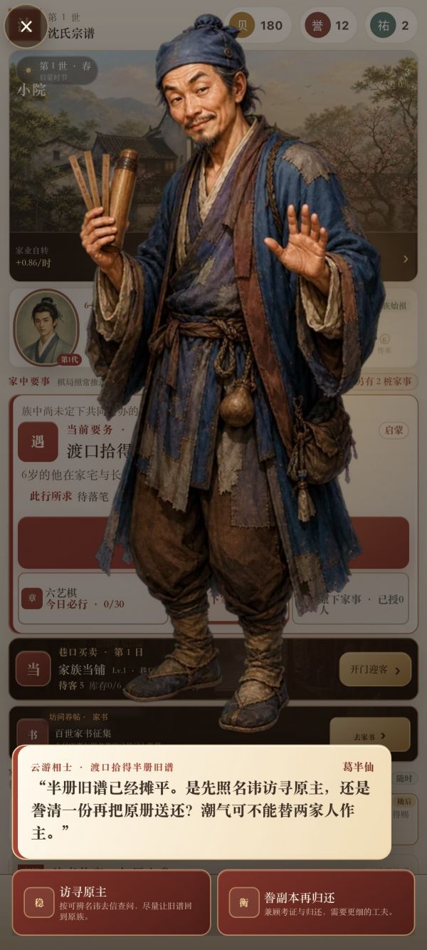门楣：百世家书什么时候出 公测上线时间预告