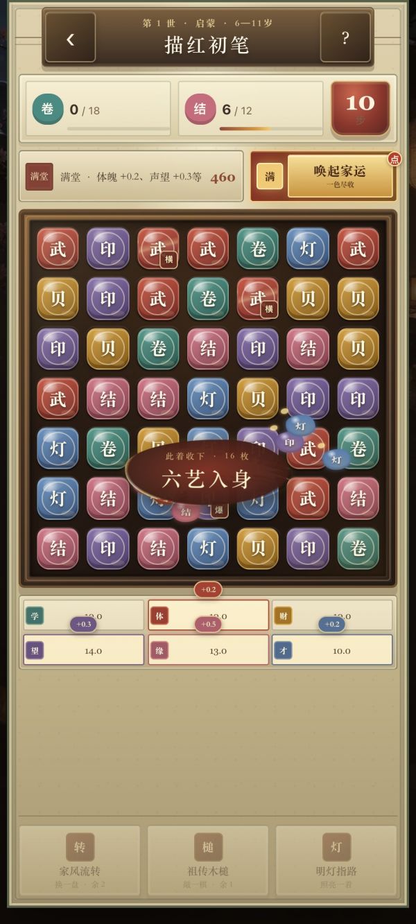 门楣：百世家书什么时候出 公测上线时间预告
