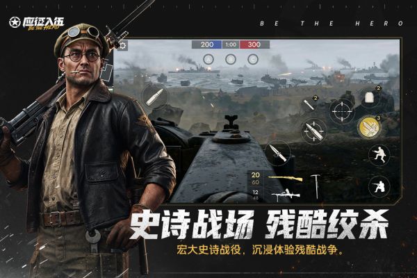 应征入伍手游什么时候出 公测上线时间预告