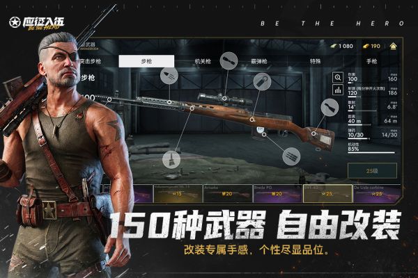 应征入伍手游什么时候出 公测上线时间预告