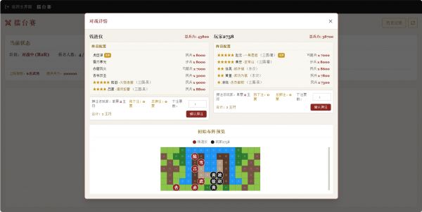 历史大乱炖2什么时候出 公测上线时间预告