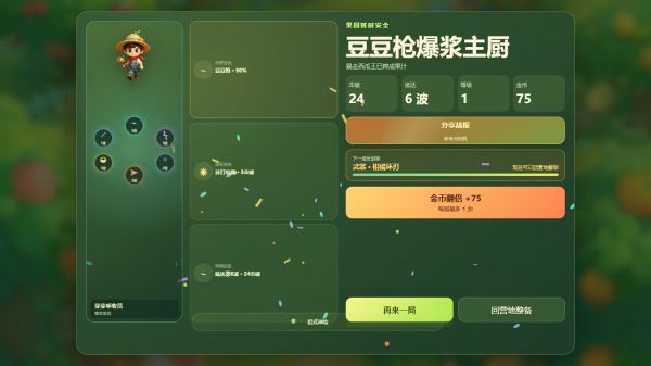 果子别闹好玩吗 果子别闹玩法简介
