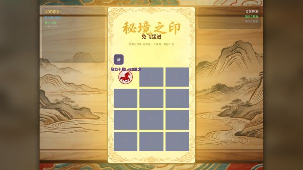 秘境之印好玩吗 秘境之印玩法简介
