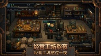 禁汽年代：可乐贩卖师好玩吗 禁汽年代：可乐贩卖师玩法简介