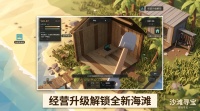 沙滩寻宝什么时候出 公测上线时间预告