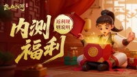 《热血江湖：觉醒》公测返利规则说明