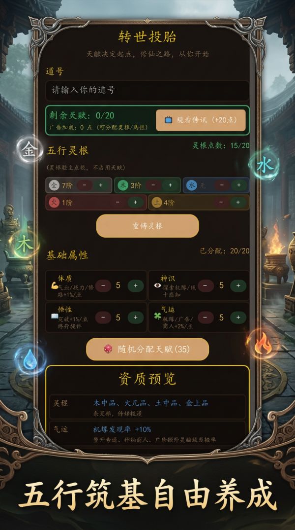 修仙好玩吗 修仙玩法简介