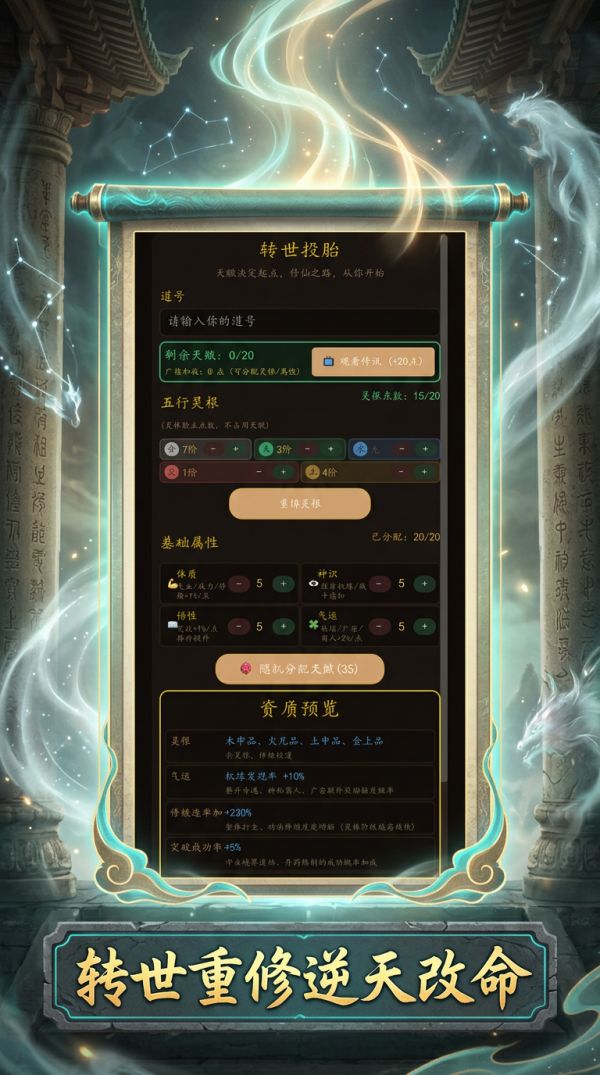 修仙好玩吗 修仙玩法简介