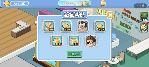 程序员创业之公司好玩吗 程序员创业之公司玩法简介