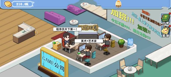 程序员创业之公司好玩吗 程序员创业之公司玩法简介