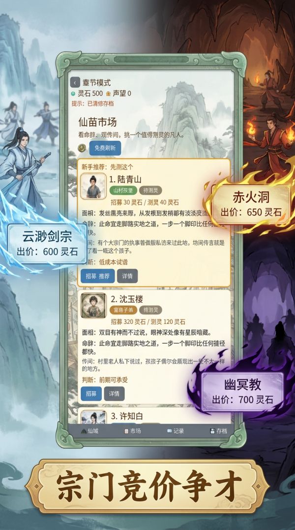 仙苗鉴定师什么时候出 公测上线时间预告