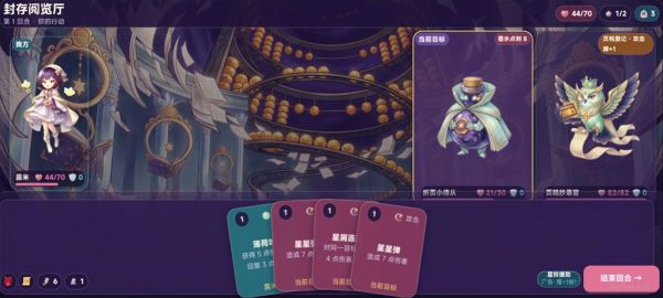 星铃小队的魔法塔好玩吗 星铃小队的魔法塔玩法简介