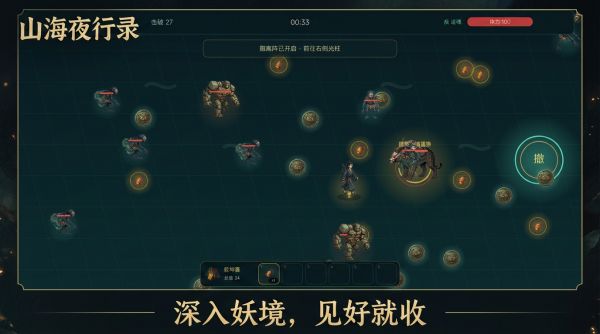 山海夜行录什么时候出 公测上线时间预告
