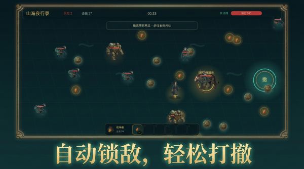 山海夜行录什么时候出 公测上线时间预告