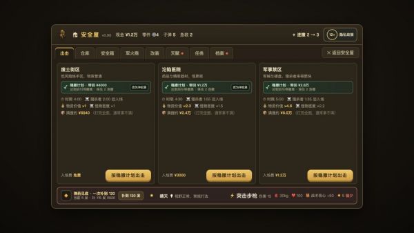 捡完就撤好玩吗 捡完就撤玩法简介