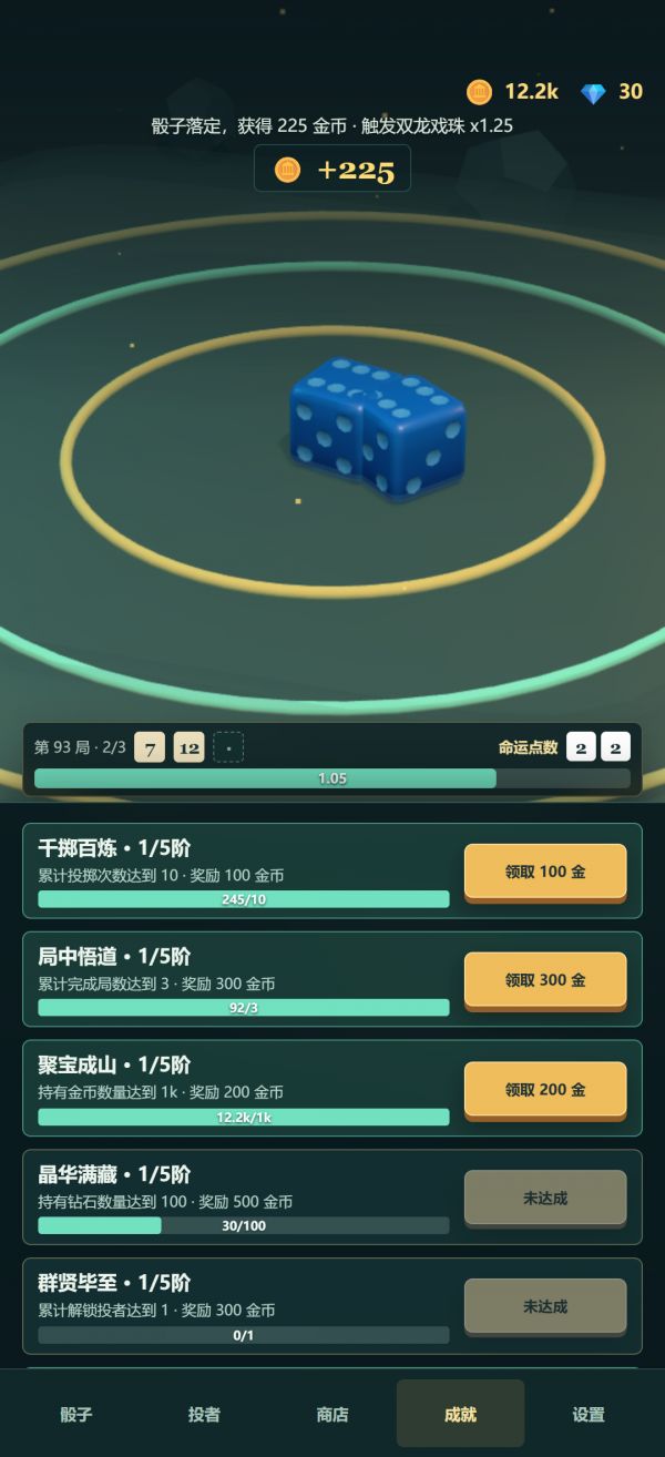 命运骰子3D好玩吗 命运骰子3D玩法简介