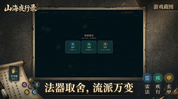 山海夜行录好玩吗 山海夜行录玩法简介
