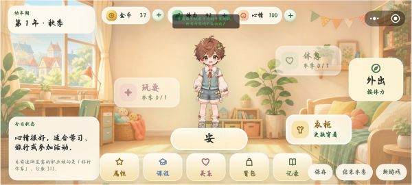 我的小孩什么时候出 公测上线时间预告