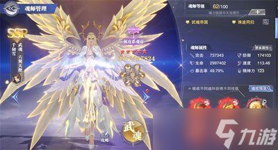 斗罗大陆魂师对决SSR最新排行是什么