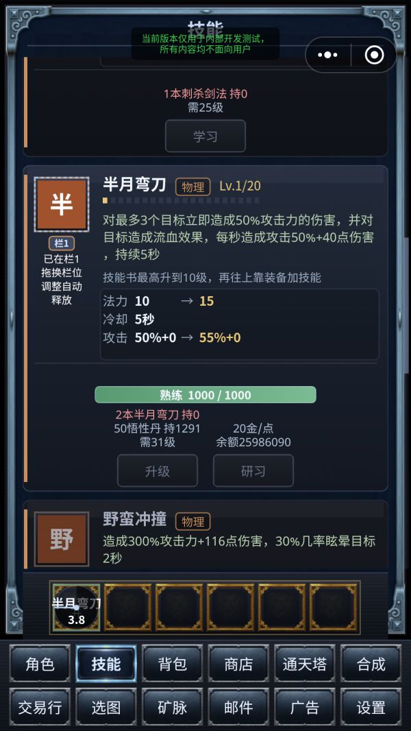 传奇文字大冒险好玩吗 传奇文字大冒险玩法简介