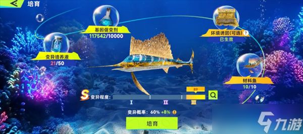钓鱼巨物猎手变异鱼培养攻略