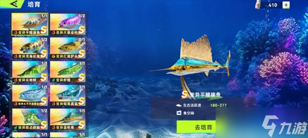 钓鱼巨物猎手变异鱼培养攻略