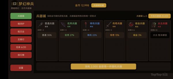 暗黑梦幻神兵好玩吗 暗黑梦幻神兵玩法简介