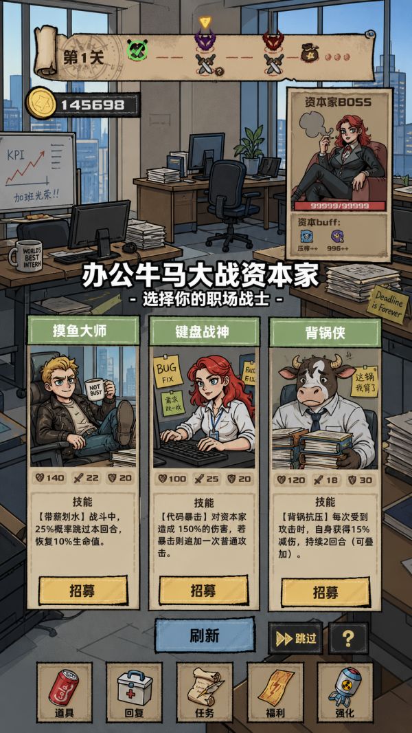 打爆资本做的局好玩吗 打爆资本做的局玩法简介