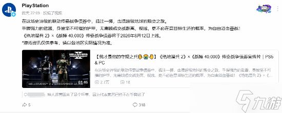 <a linkid=391897>索尼</a>停售光盘引热议，PS国区官号重启幽默风格