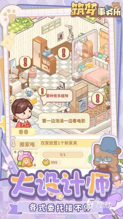 《筑梦事务所》公测时间公布:上线日期及预约入口