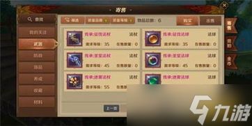 竞拍之王十大稀有物品有哪些