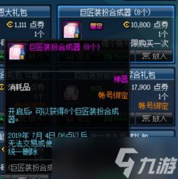 竞拍之王十大稀有物品有哪些